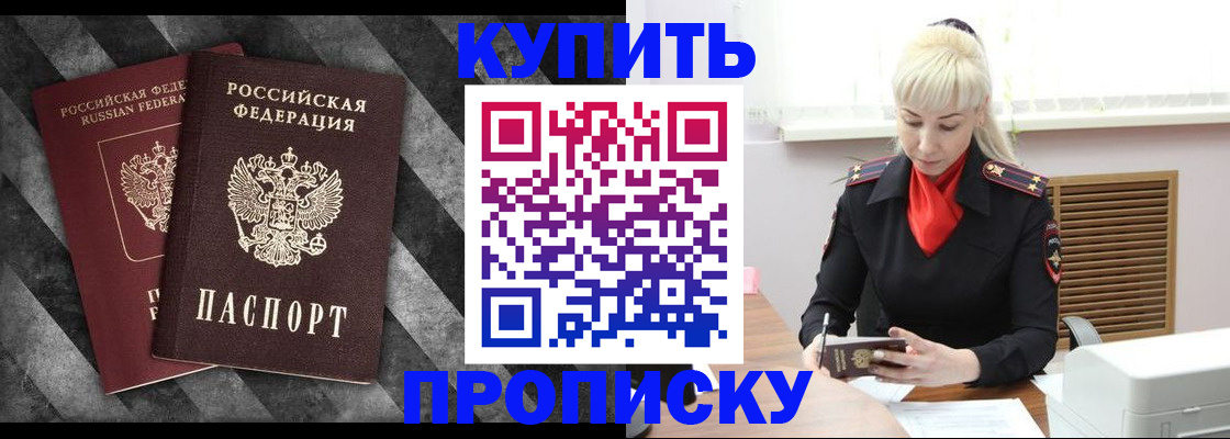 где прописаться в Цивильске