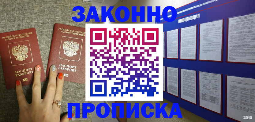 найти адрес прописки в Цивильске